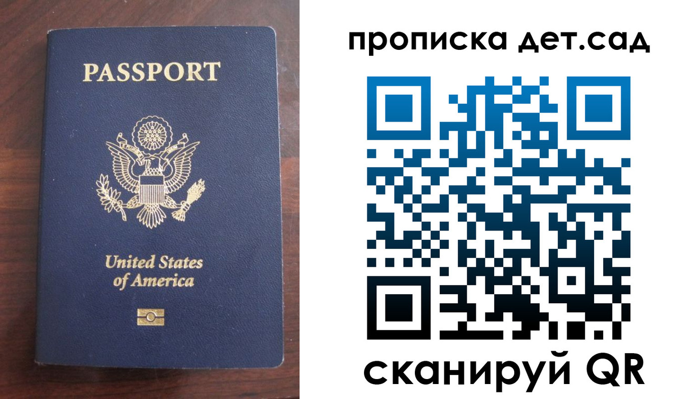 временная регистрация недорого в Новозыбкове