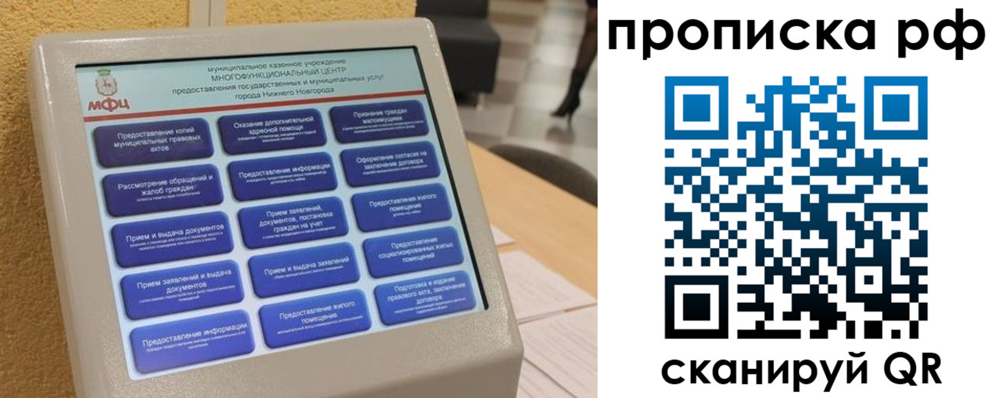 прописка регистрация в Новозыбкове