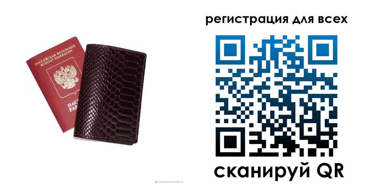 прописка гарантия в Новозыбкове