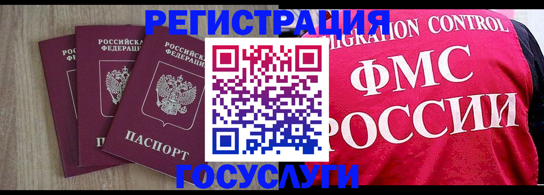 временная регистрация в Новозыбкове