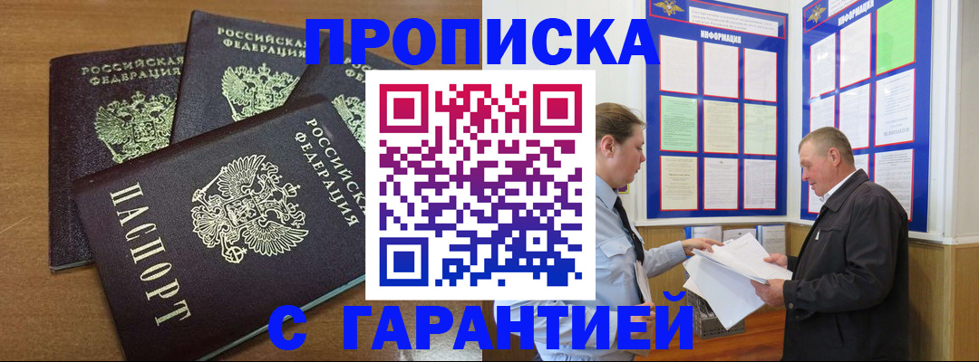 миграционный учет в Новозыбкове