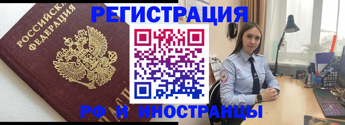 временная регистрация надежно в Новозыбкове